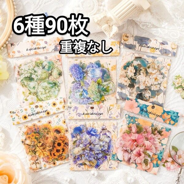 新!Z71 万花筒 花 ステッカー シール コラージュ素材