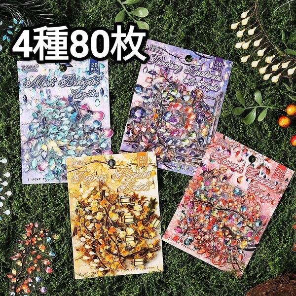 新!C21 灯海星辰 ステッカー コラージュ素材 シール