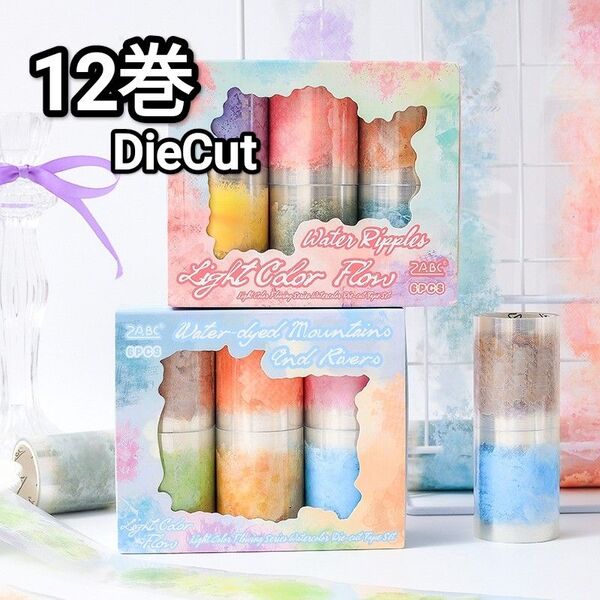 新!Q271 優しい色 DieCut 水彩風 テープ ステッカー コラージュ素材