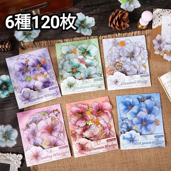 新!C59 幻霧花語 箔押し 立体感 コラージュ素材 花 ステッカー シール