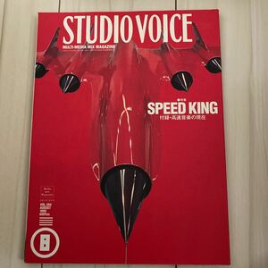 送料込)スタジオボイス　1999年8月号　スピードキング　雑誌
