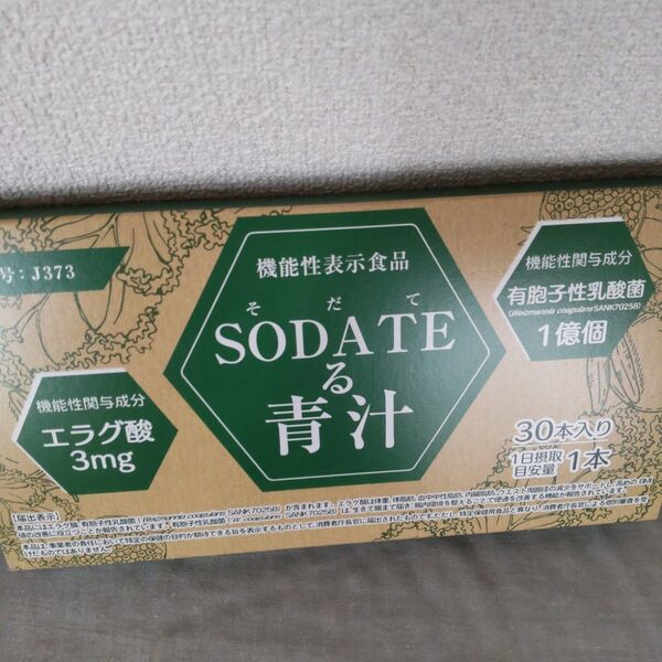 SODATE 青汁 30本入り