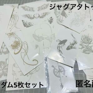 ジャグアタトゥー タトゥー シール 夏 イベント コスプレ 祭り フェス セット セール中 SALE