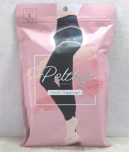 ペルシー リセットレギンス Lサイズ ベルミス 産後ケア 骨盤ベルト