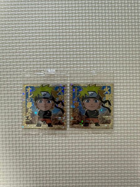 ナルト NARUTO ウエハース シール ステッカー うずまきナルト SEC シークレット ウエハースシール にふぉるめーしょん