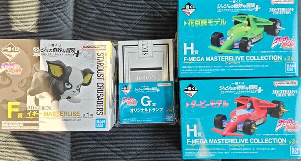 一番くじ ジョジョの奇妙な冒険 F賞 G賞 H賞セット