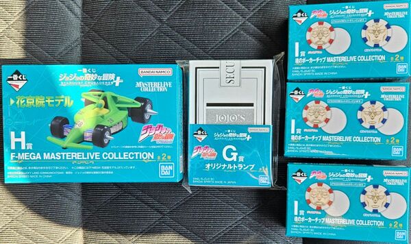 一番くじ ジョジョの奇妙な冒険 G賞 H賞 I賞セット