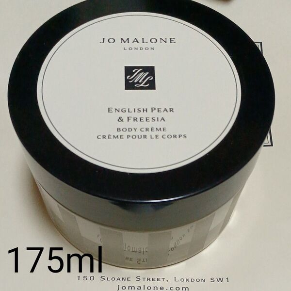 新品・未使用 Jo Malone イングリッシュペアー&フリージア ボディクレーム 175ml