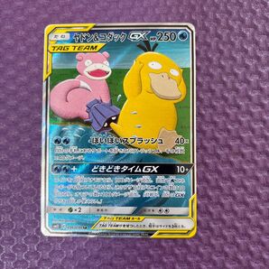 ヤドン&コダックGX ポケモンカード