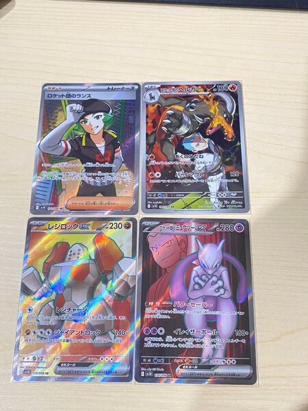 ロケット団のミューツー ランス ヘルガー レジロック SR AR ロケット団の栄光 ポケモンカードゲーム