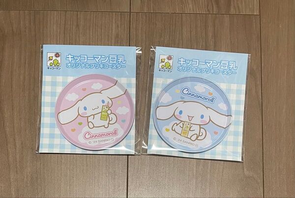 キッコーマン豆乳 シナモンロール コースター サンリオ