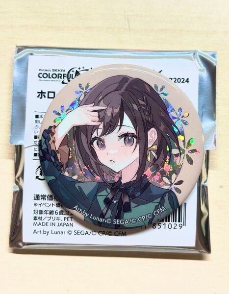 プロセカ クリエイターズフェスタ2024 東雲絵名 缶バッジ
