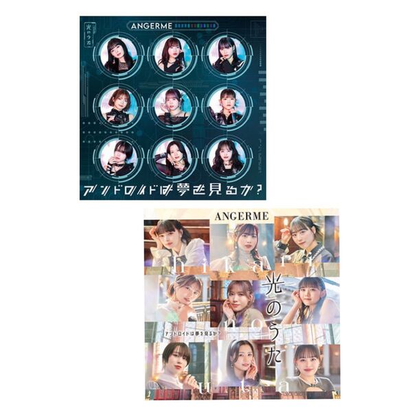アンジュルム CDセット
