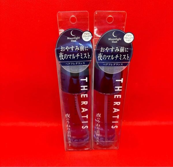 セラティス ムーンライト ナイト ミスト 80mL×2本