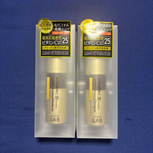 アンレーベルラボ VITAMINC美容液 50ml×2本