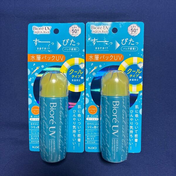 ビオレUV アクアリッチ アクアプロテクト ローションクール70mL×2本