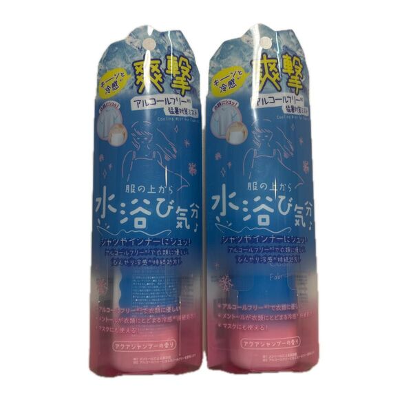 クーリスト ファブリックーラー100mL×2本