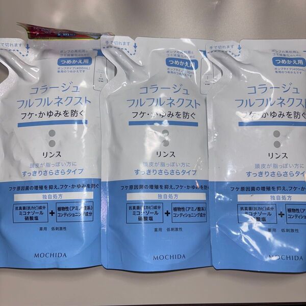 コラージュ フルフル ネクスト リンス すっきりさらさらタイプ 280mL×3セット