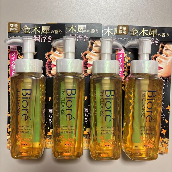 ビオレ ザクレンズ オイルメイク落とし 金木犀の香り 本体 190mL×4本