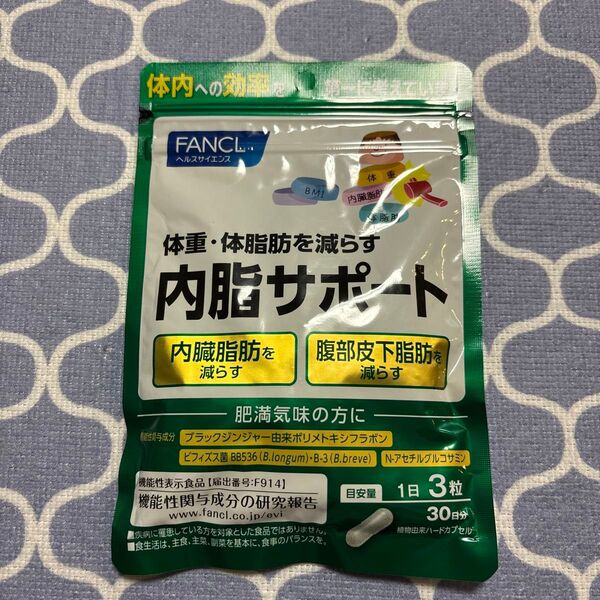ファンケル内脂サポート 30日分90粒