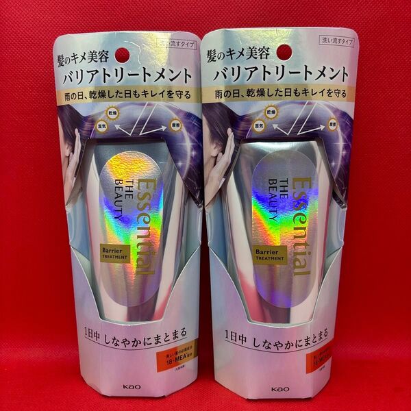 エッセンシャル ザ ビューティ 髪のキメ美容 バリアヘアトリートメント 200g×2セット