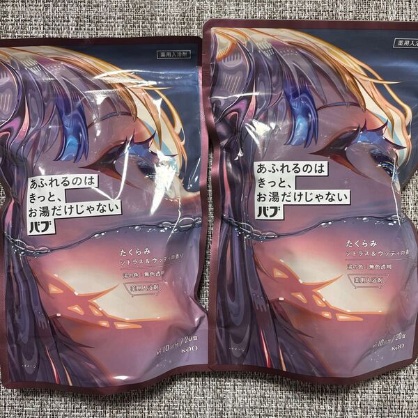 バブ あふれるのはきっと、お湯だけじゃない たくらみ シトラス&ウッディの香り20錠×2セット