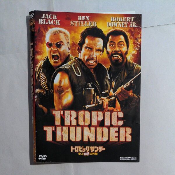 DVD トロピックサンダー 史上最低の作戦