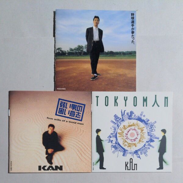 CD KAN 3タイトル