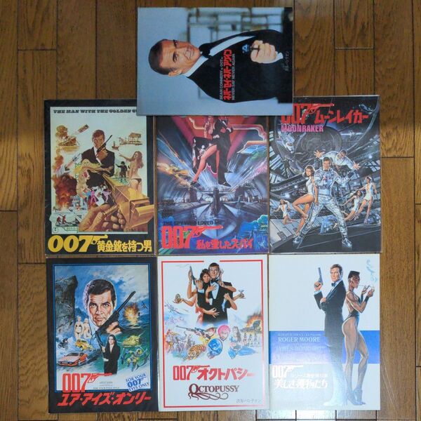 映画パンフレット 007 7タイトル