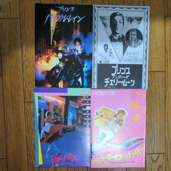映画パンフレット 音楽4タイトル