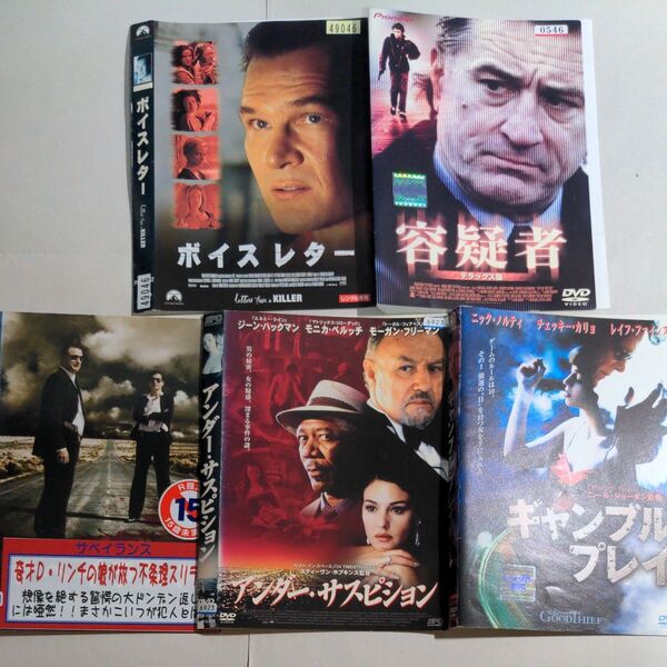 DVD 洋画サスペンス5タイトル