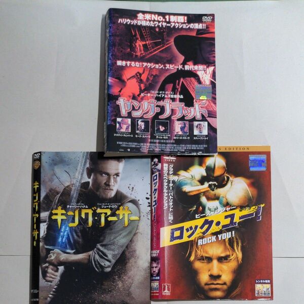 DVD 洋画 中世3タイトル