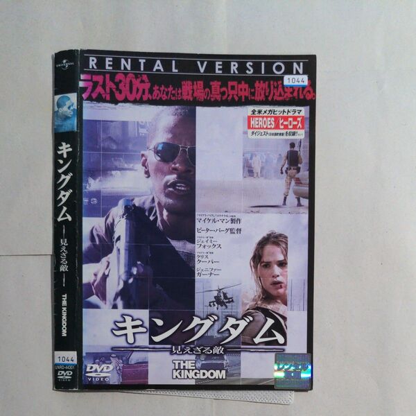 3枚500円DVD キングダム