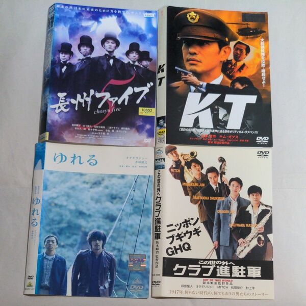 DVD 邦画4タイトル