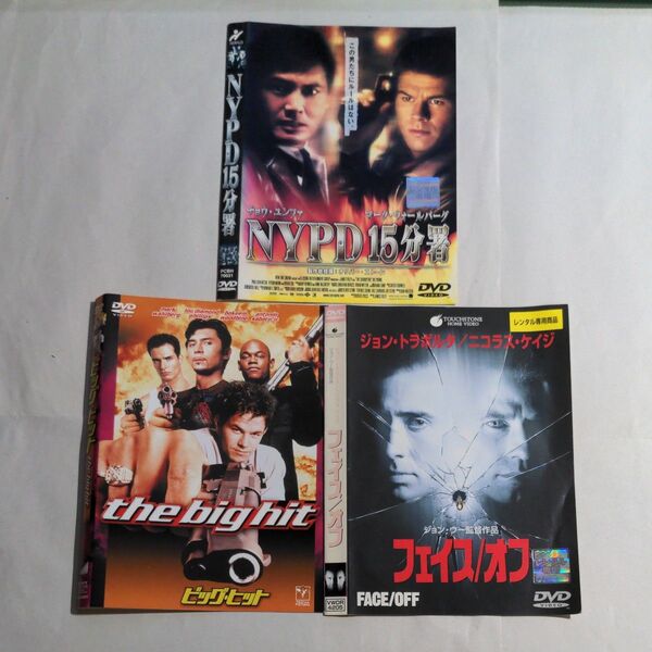 DVD 洋画アクション 3タイトル