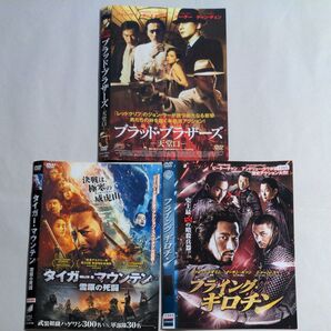 DVD 香港アクション 3タイトル