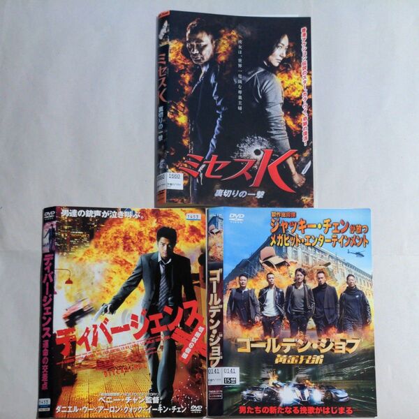 DVD 香港アクション 3タイトル