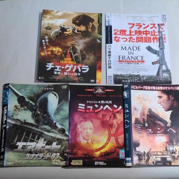 DVD 洋画 テロリスト 5タイトル