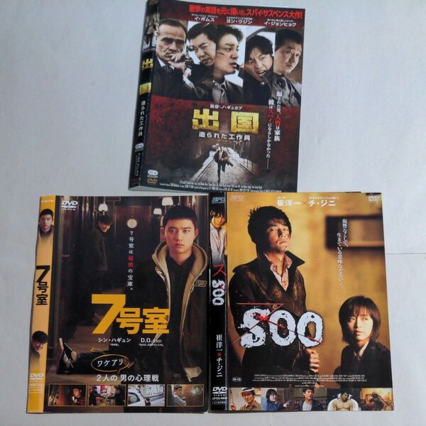 DVD 韓国サスペンス 3タイトル