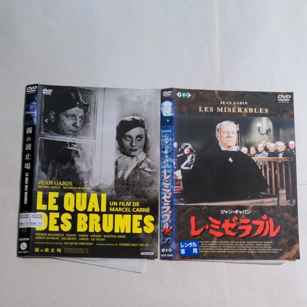 DVD ジャン・ギャバン 2タイトル