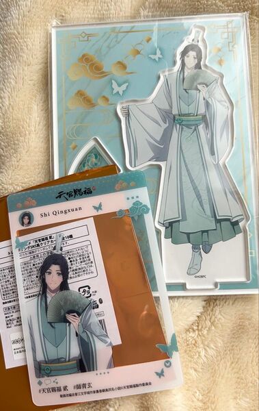 天官賜福 ソフマップ 風師 師青玄 アクスタ アクリルスタンド