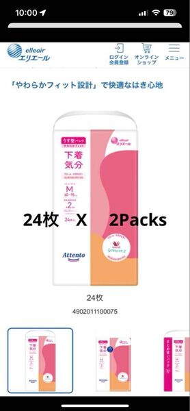 ワコール エリエール アテント うす型パンツ 下着気分 エレガントピンクべージュ M 容量24枚 2Packs