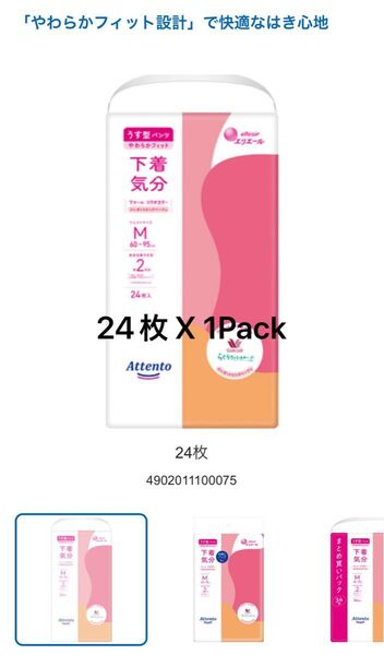 ワコール エリエール アテント うす型パンツ 下着気分 エレガントピンクべージュ M 容量24枚 1Pack