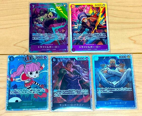 ワンピースカード 師弟の絆 トラファルガー・ローSRパラレルなど 5枚まとめ売り 早い者勝ち 即日発送