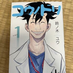 コウノドリ 漫画13巻セット 1巻は初版です!