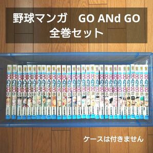 【全巻セット】GO ANd GO 古谷野孝雄 全30巻セット 野球マンガ 漫画