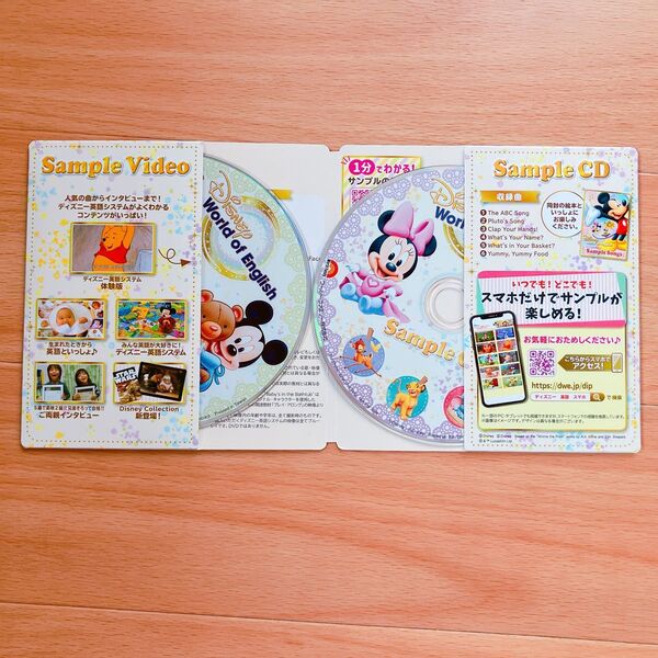 ディズニー英語システム サンプルCD&DVD