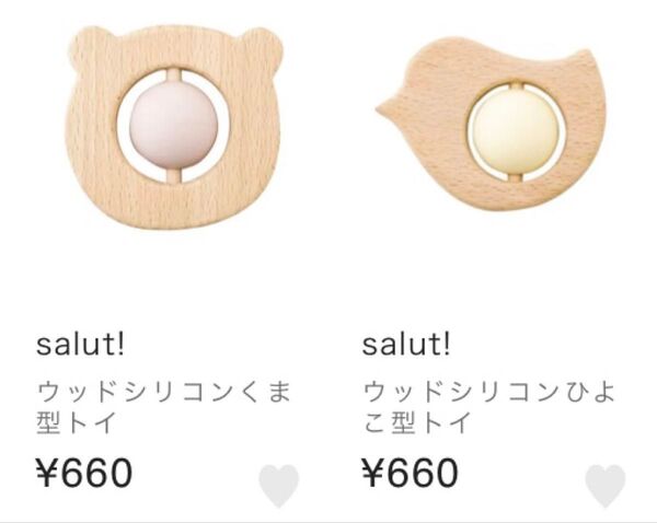 【新品】salut! 天然木 木製 ウッドシリコン くま型トイ ひよこ型トイ 2個セット