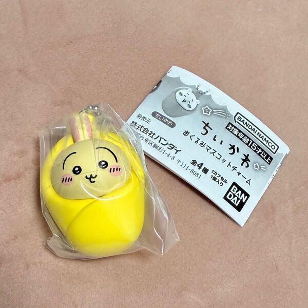 ちいかわ おくるみマスコットチャーム うさぎ