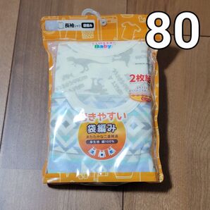 〇 肌着 インナー 男の子 80